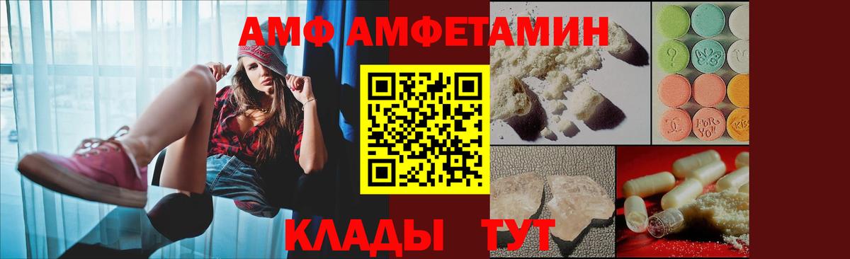Amphetamine Розовый Оренбург