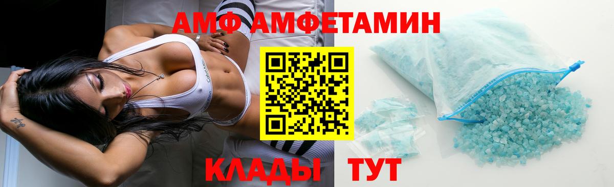 Amphetamine Premium  Вход с VPN  АМФЕТАМИН  Оренбург 