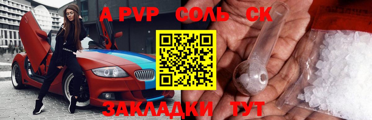 Alpha PVP кристаллы  А ПВП мука  Оренбург  Вход с VPN 
