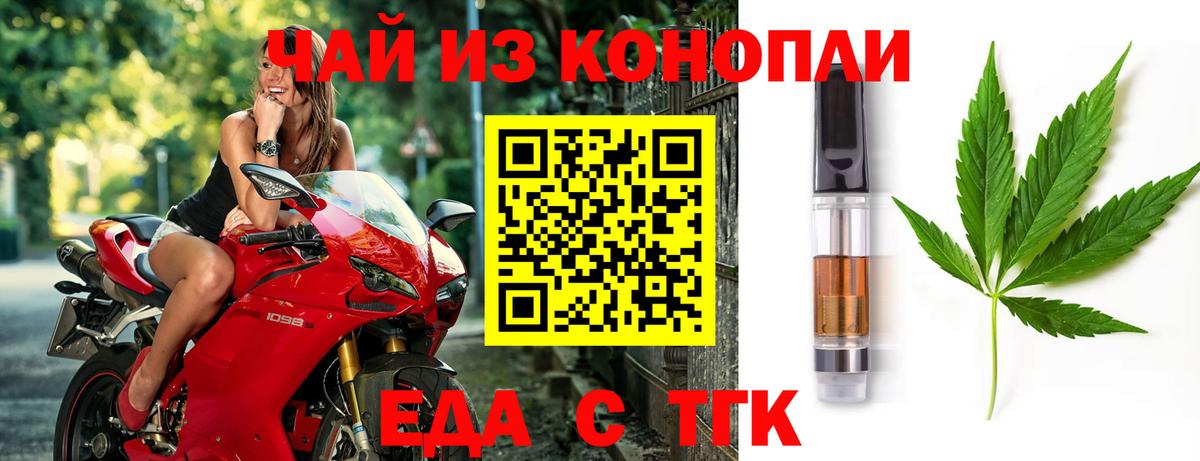 Оренбург  Еда ТГК марихуана  Вход с VPN 