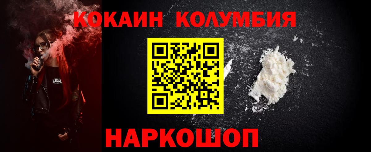 Cocaine FishScale Оренбург