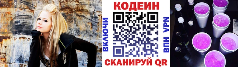 Кодеин напиток Lean (лин)  Оренбург 