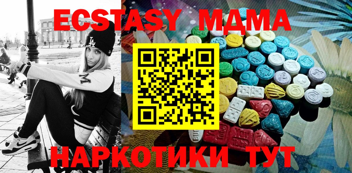 Оренбург  Экстази Дубай  Экстази  ЭКСТАЗИ диски  Вход с VPN 