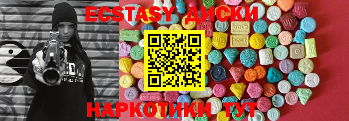 Экстази MDMA Оренбург