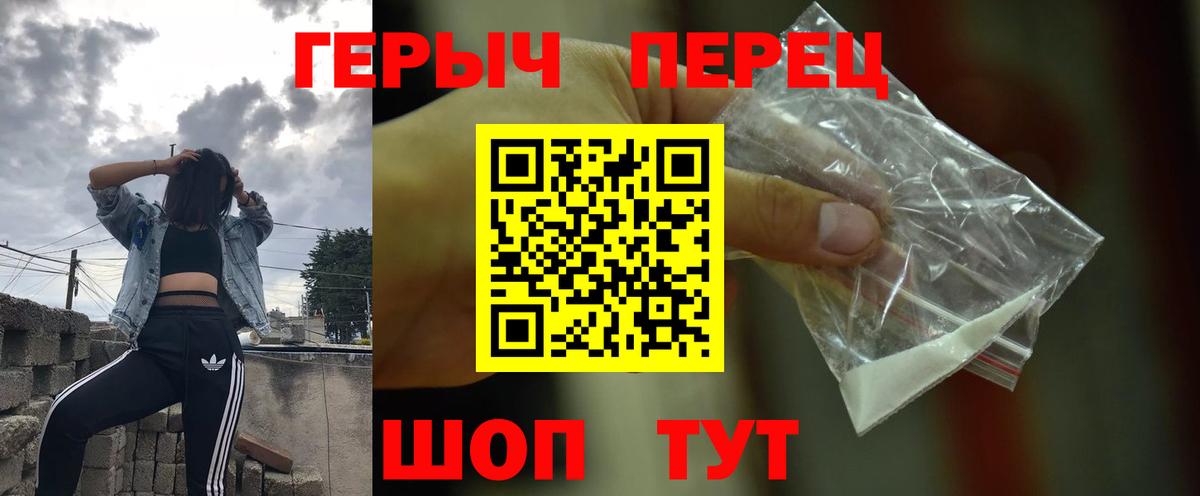 Героин VHQ  Вход с VPN  Оренбург 