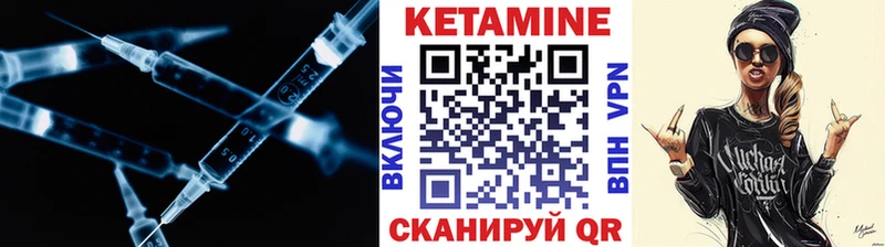 Кетамин VHQ  Оренбург 