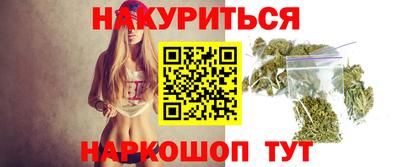 гашишное масло Ярцево
