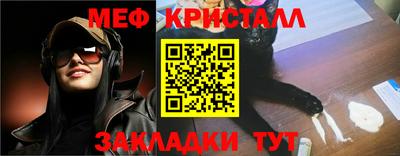 метамфетамин Ангарск