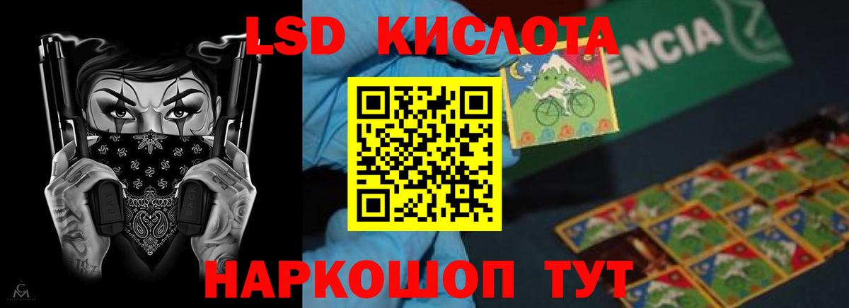 Лсд 25 экстази ecstasy  Вход с VPN  Оренбург 