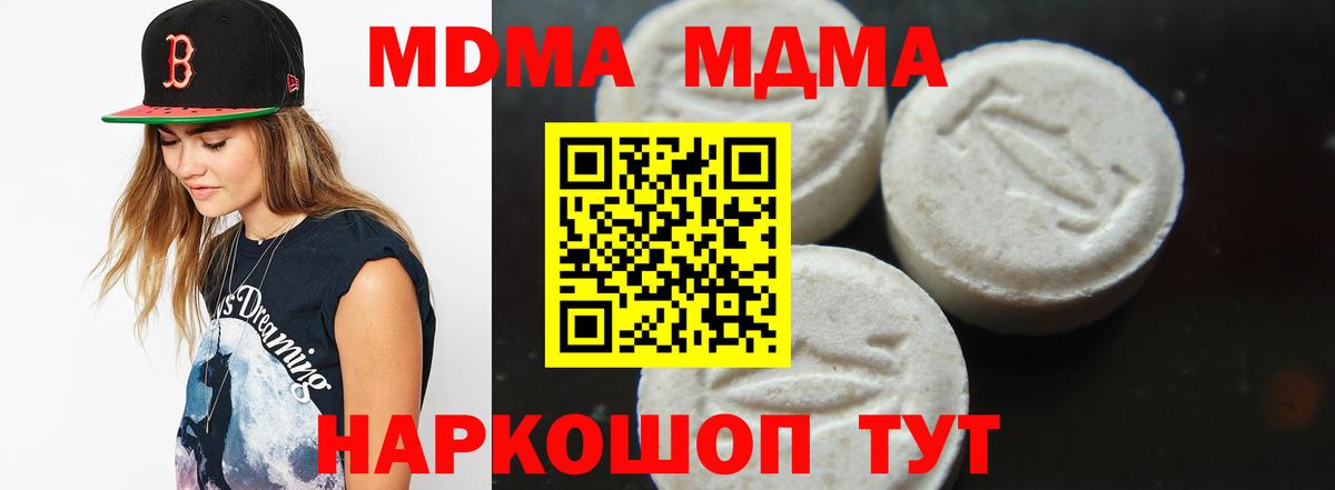 Оренбург  MDMA молли  Вход с VPN  МДМА VHQ 