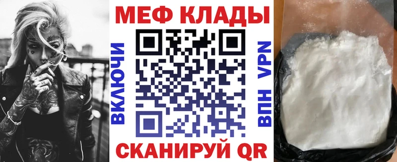 купить  сайты  Оренбург  Мефедрон мука 