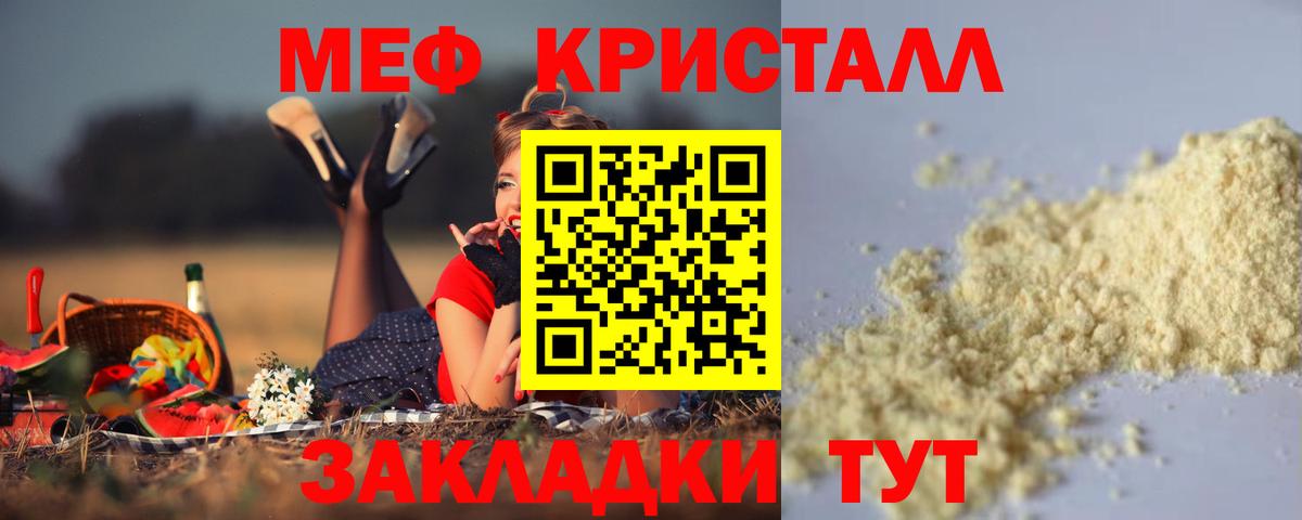 Меф Оренбург