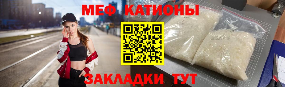 МЕФ mephedrone  Вход с VPN  Меф  Оренбург 