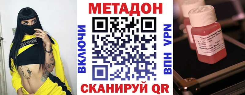 Метадон VHQ  darknet состав  Оренбург 