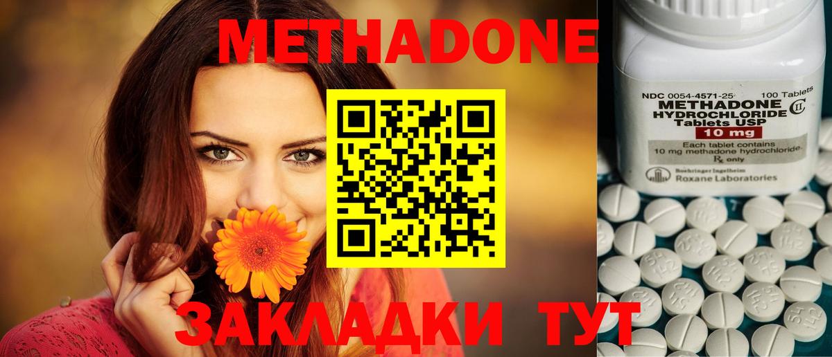 МЕТАДОН кристалл  Вход с VPN  МЕТАДОН methadone  нарко площадка официальный сайт  Оренбург  мега маркетплейс 