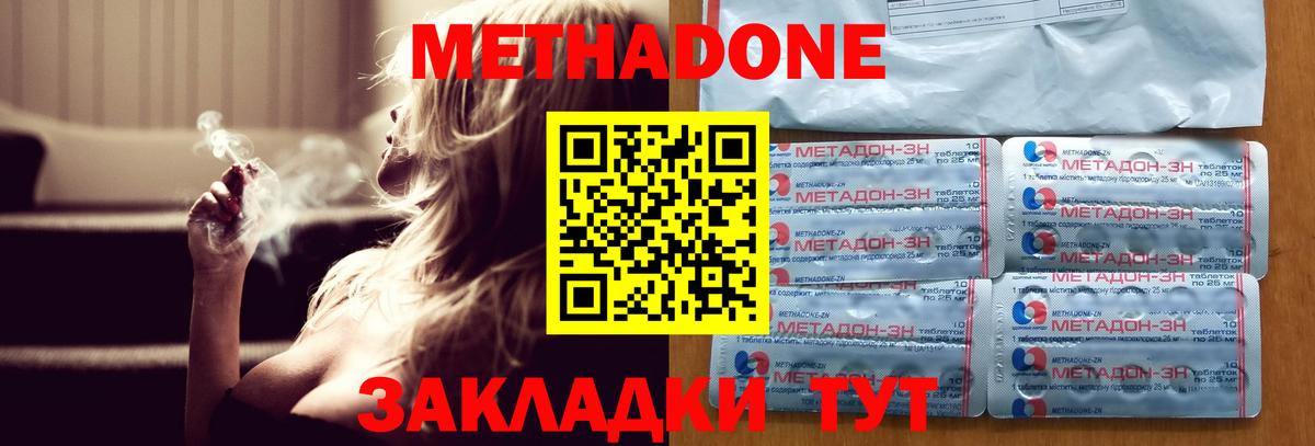 МЕТАДОН мёд Оренбург