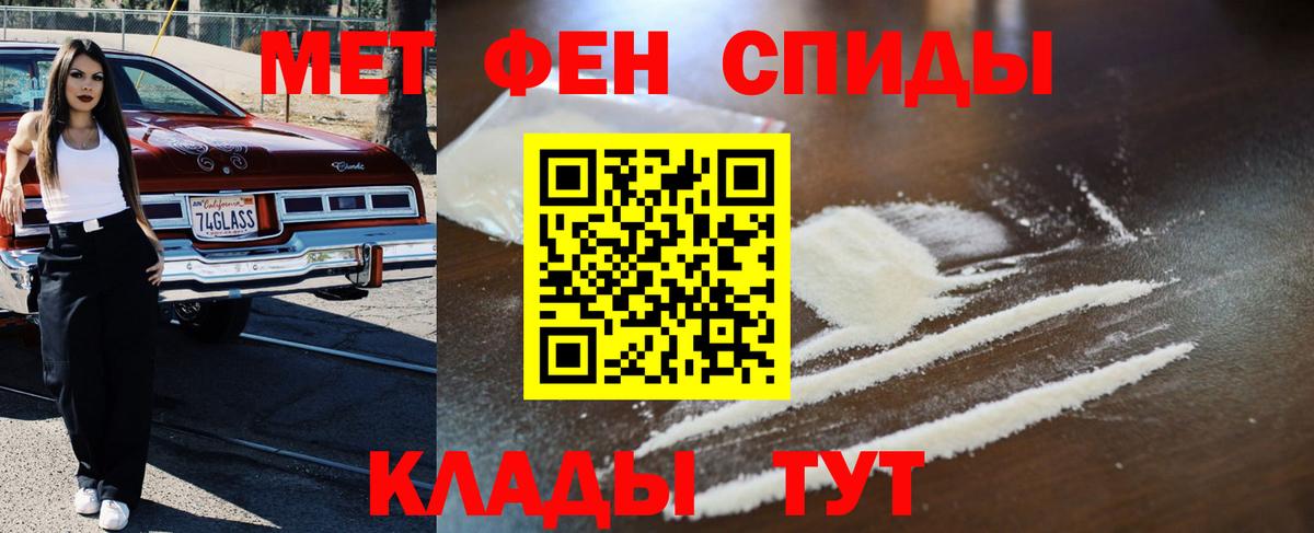 МЕТАМФЕТАМИН Декстрометамфетамин 99.9% Оренбург