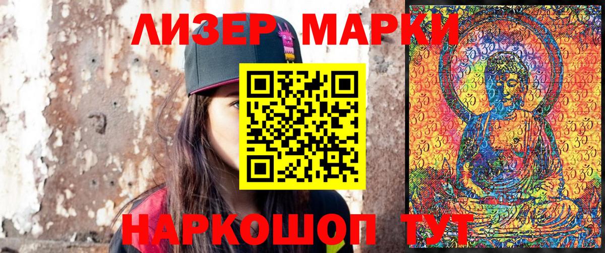 Оренбург  Марки 25I-NBOMe 1500мкг  Марки 25I-NBOMe  Вход с VPN 
