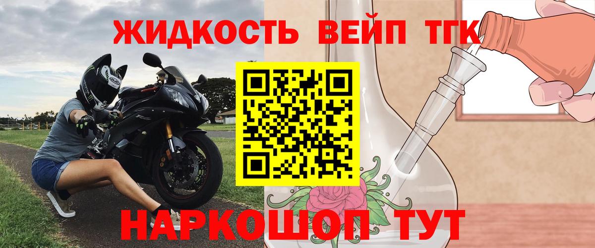 купить   Вход с VPN  ТГК жижа  Оренбург  ТГК концентрат 