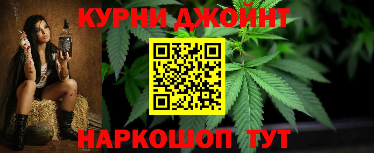 Оренбург  МАРИХУАНА конопля  Шишки марихуана Bruce Banner  Вход с VPN  Канабис SATIVA & INDICA 
